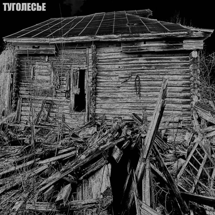 Туголесье (Tugolesye)