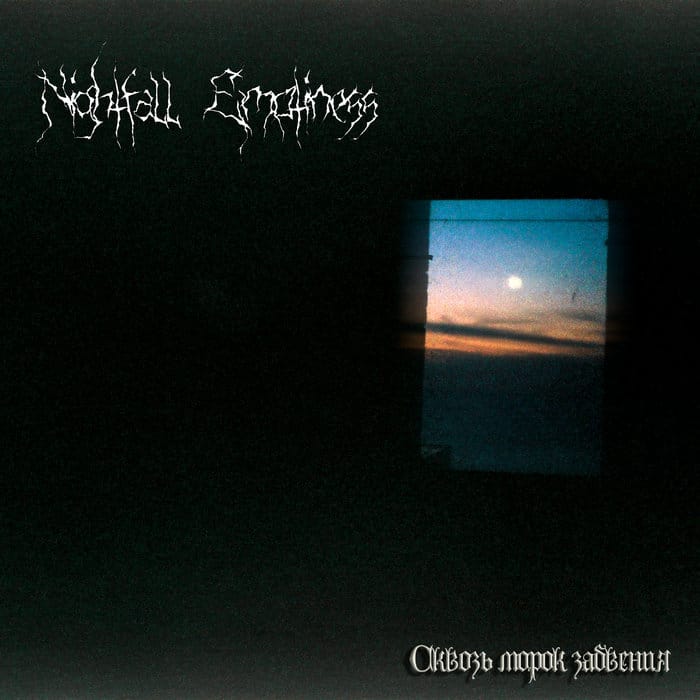 Nightfall Emptiness