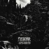 Fordæðuskapr - Hræflóð Markar Fjalla